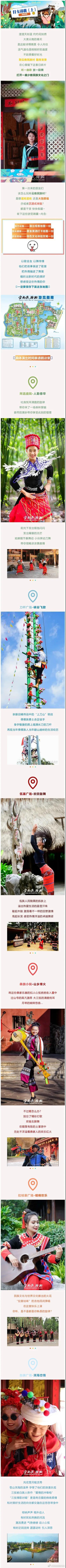 “滇池旅游度假区”微博