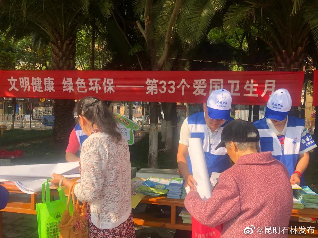 “昆明石林发布”微博