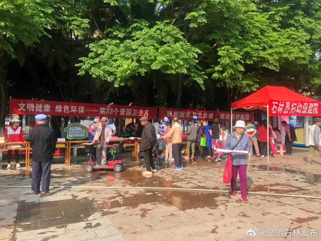 “昆明石林发布”微博