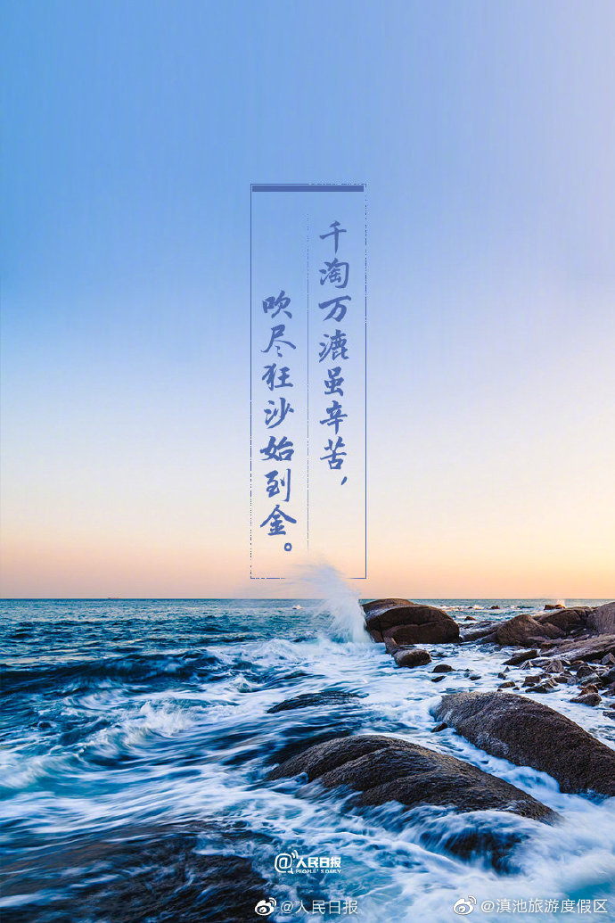 “滇池旅游度假区”微博