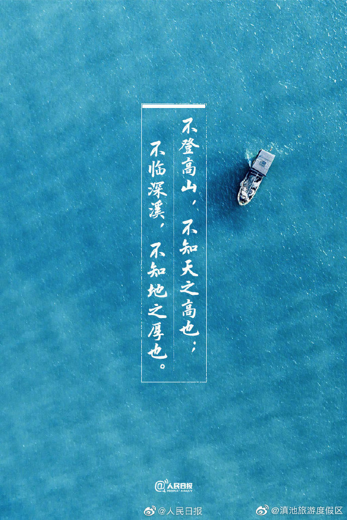 “滇池旅游度假区”微博