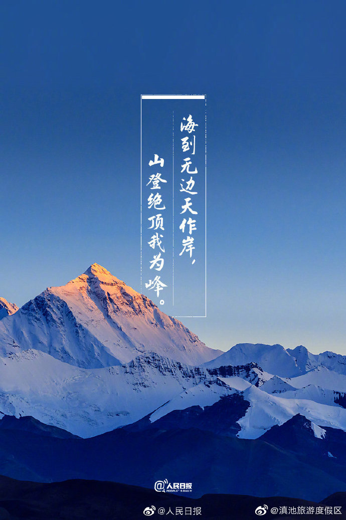 “滇池旅游度假区”微博