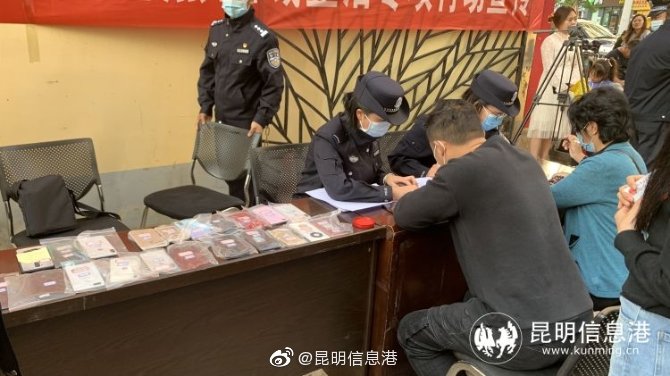 昆明信息港微博