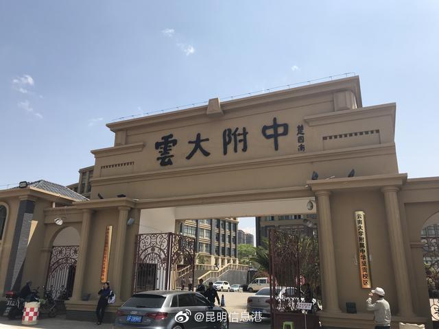 昆明信息港微博