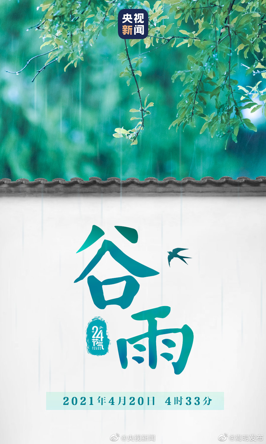 “嵩明发布”微博