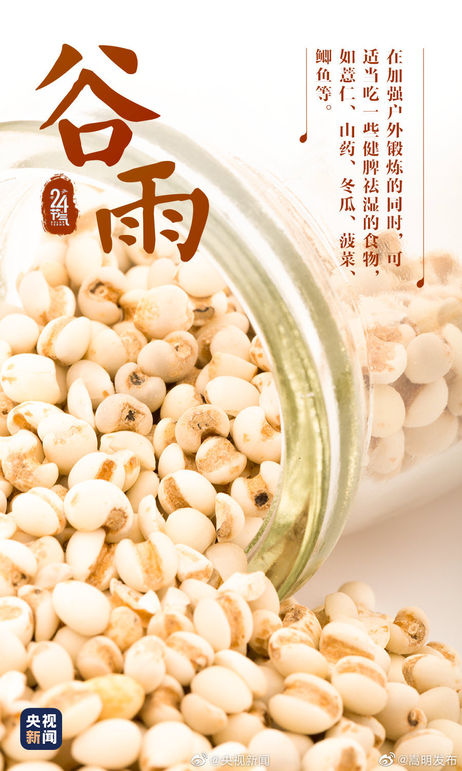 “嵩明发布”微博