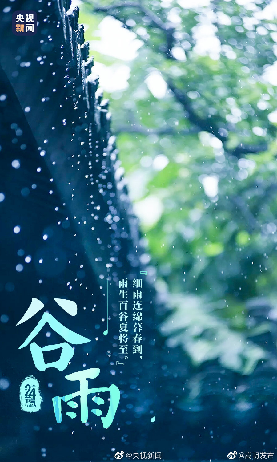 “嵩明发布”微博