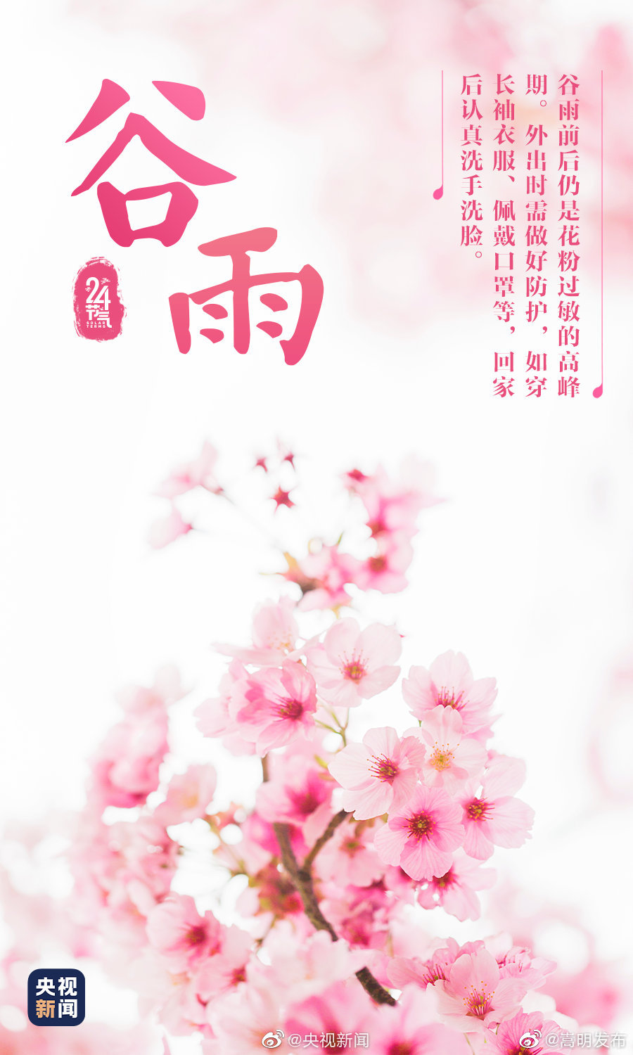 “嵩明发布”微博