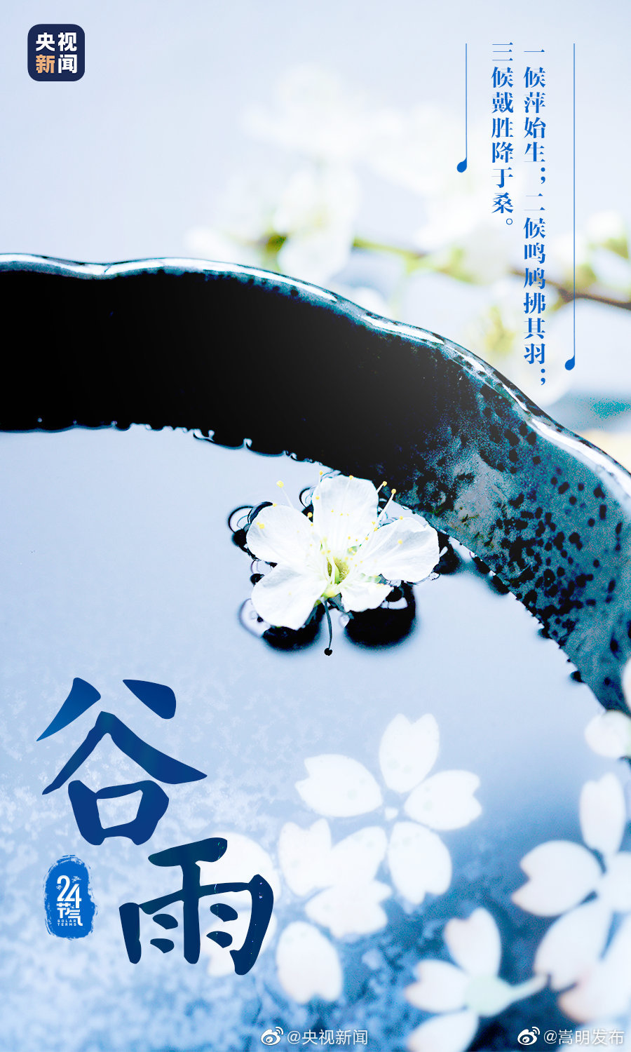 “嵩明发布”微博