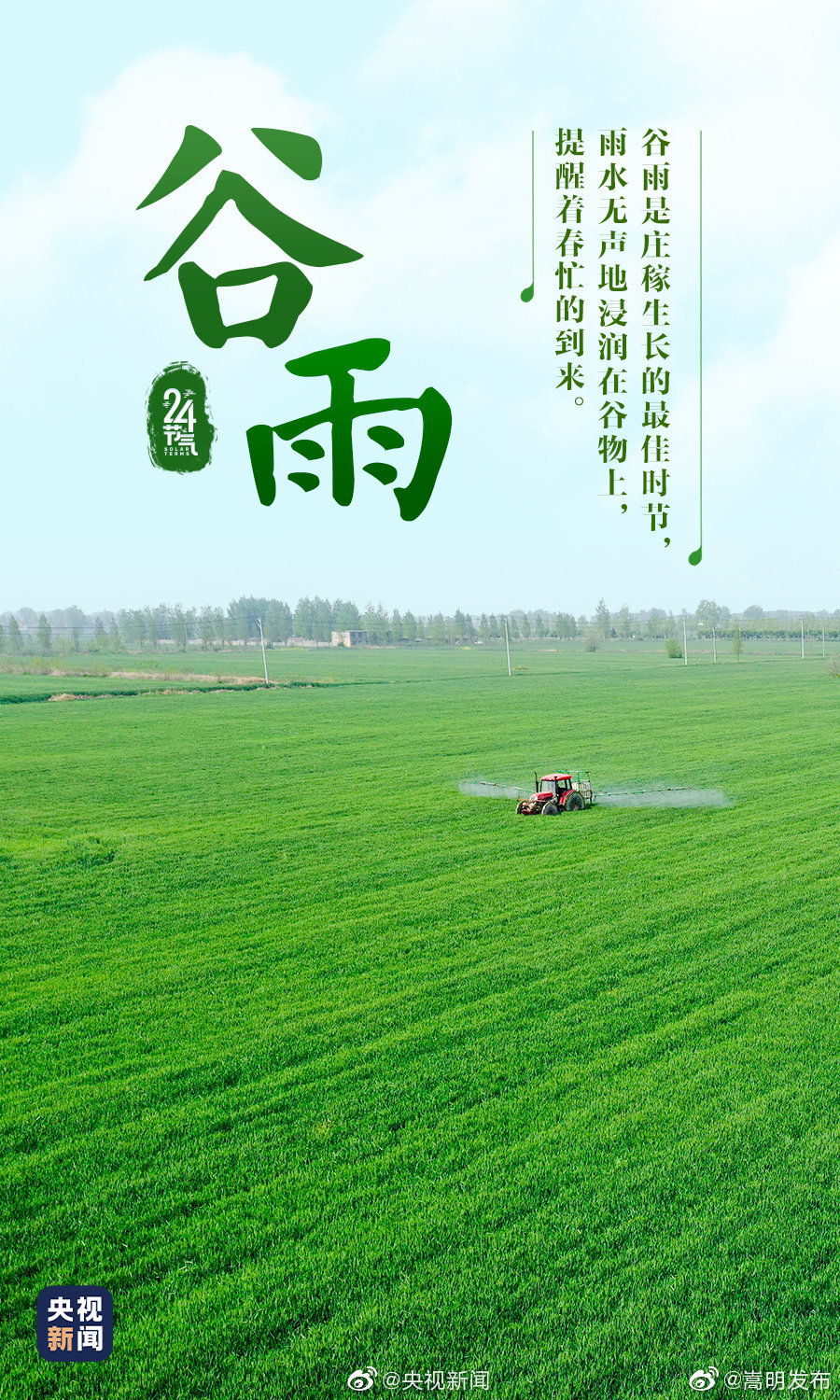 “嵩明发布”微博