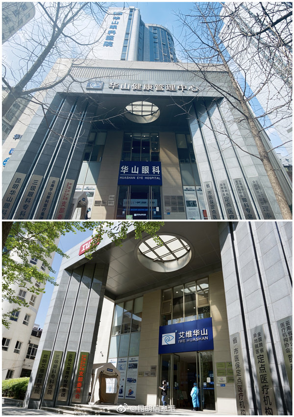 昆明信息港微博