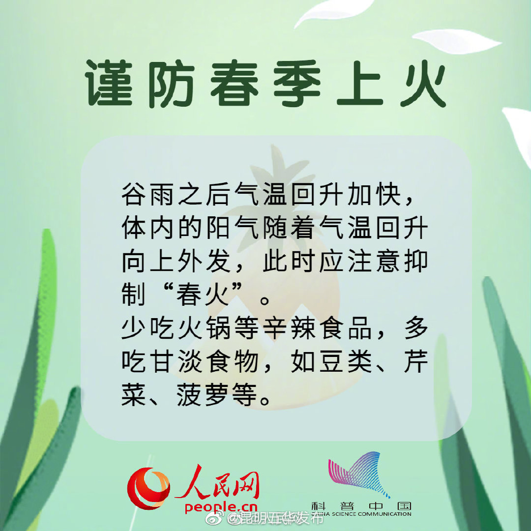 “昆明五华发布”微博