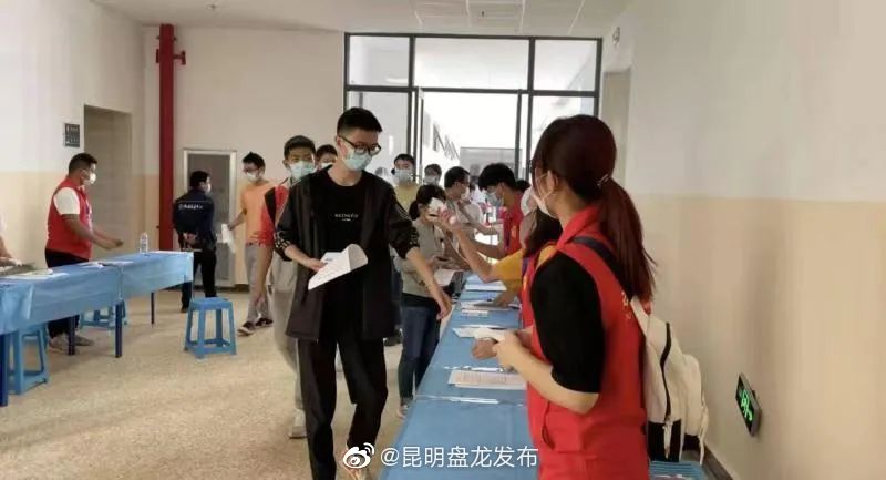 “昆明盘龙发布”微博