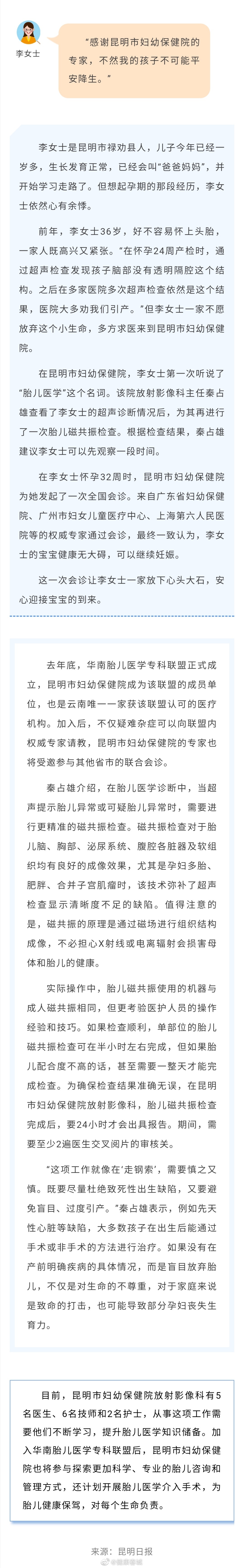 市妇幼保健院加入华南胎儿医学联盟