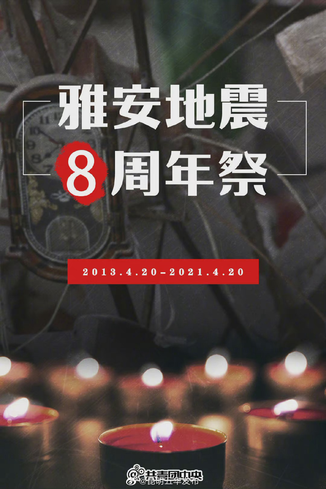 “昆明五华发布”微博