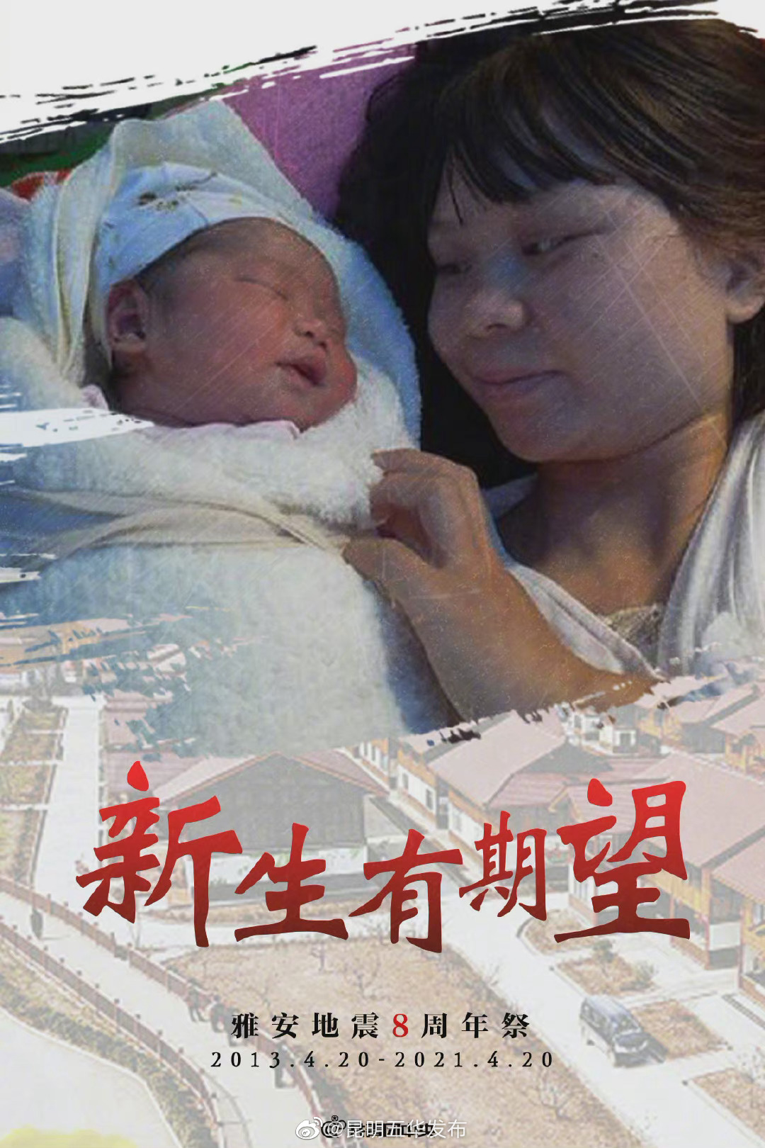 “昆明五华发布”微博