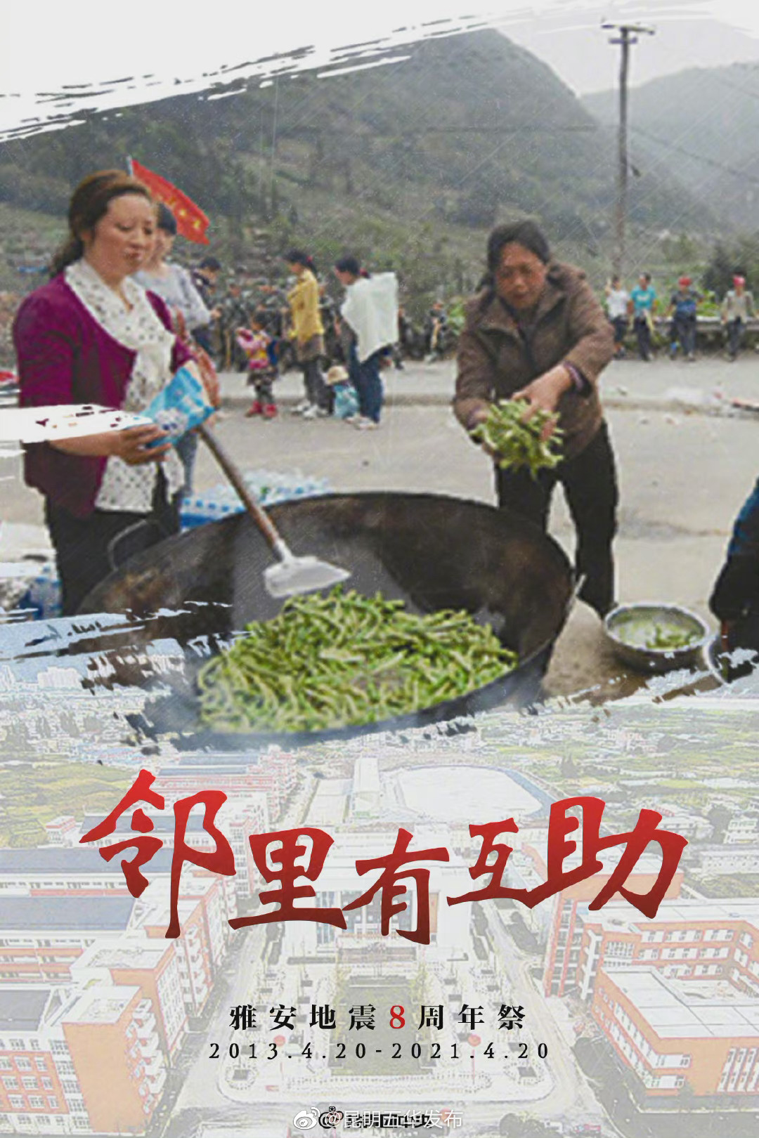 “昆明五华发布”微博