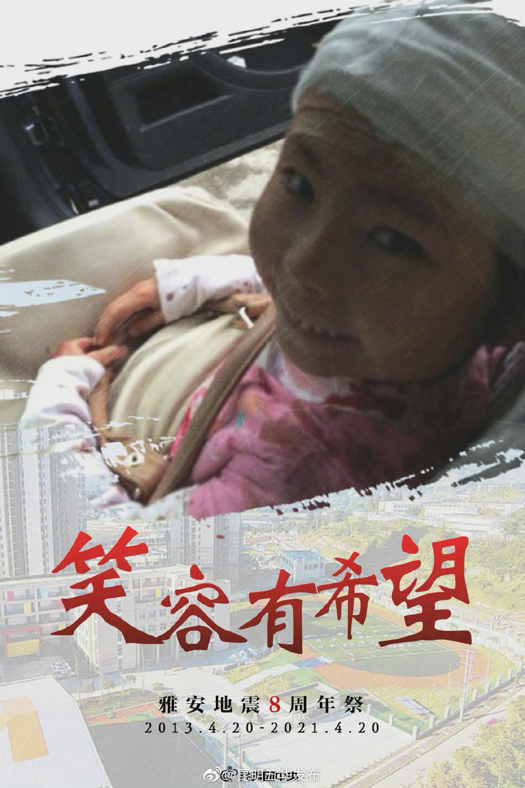 “昆明五华发布”微博