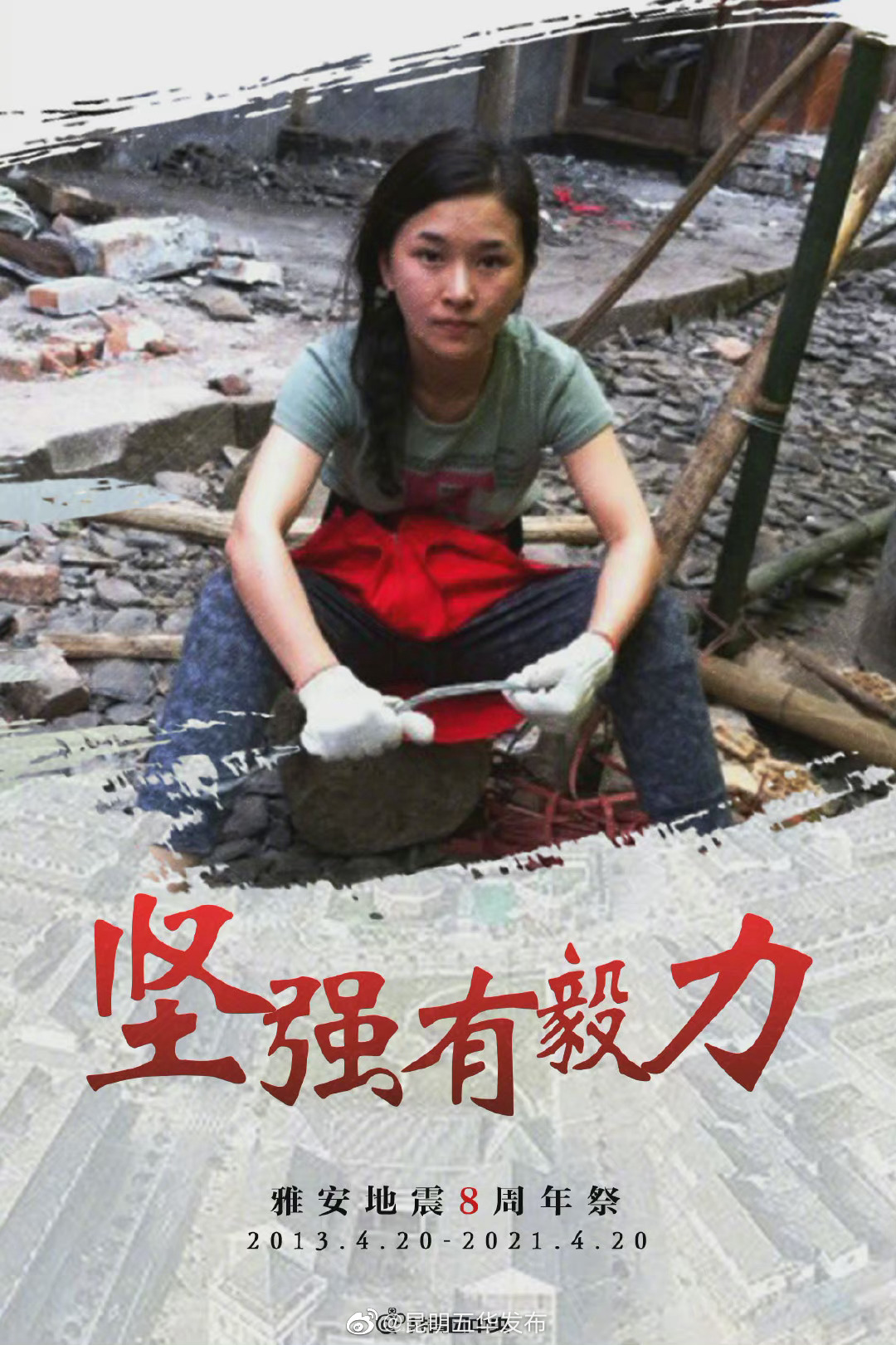 “昆明五华发布”微博