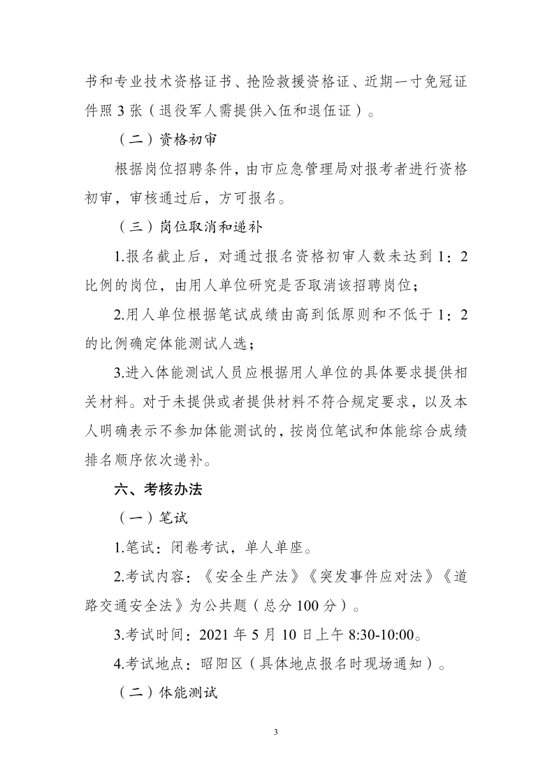 昭通市人民政府