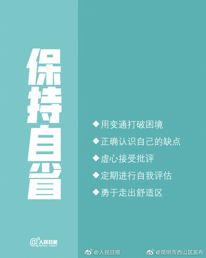 “昆明市西山区发布”微博