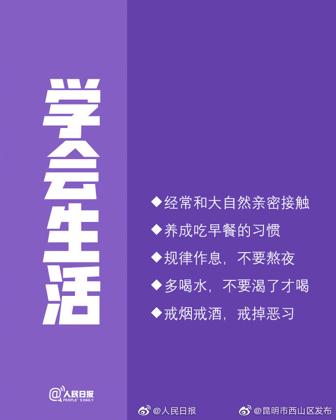 “昆明市西山区发布”微博