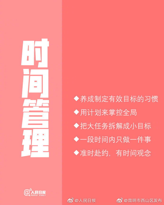 “昆明市西山区发布”微博