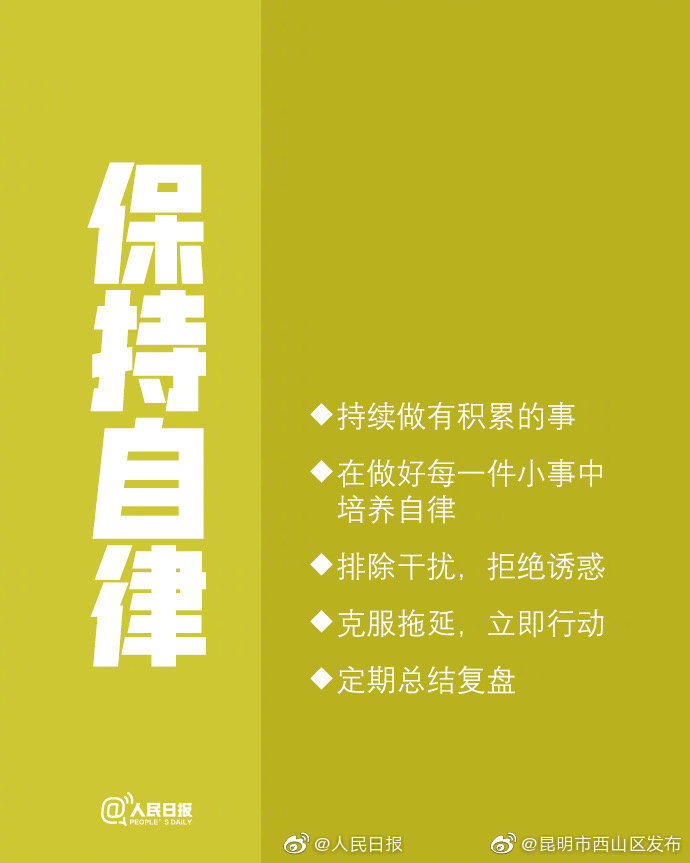 “昆明市西山区发布”微博