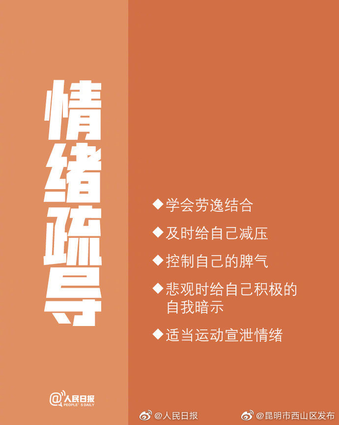 “昆明市西山区发布”微博