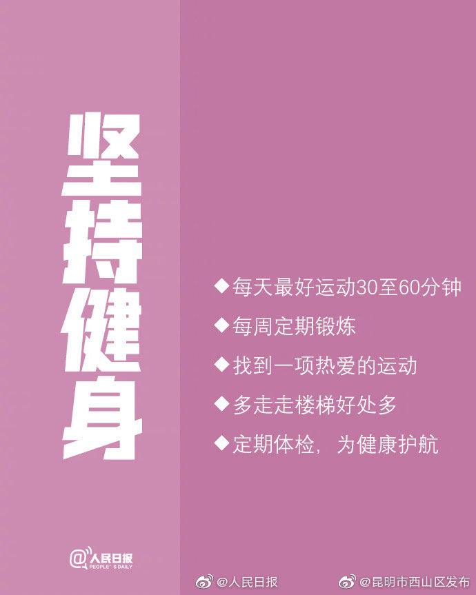 “昆明市西山区发布”微博