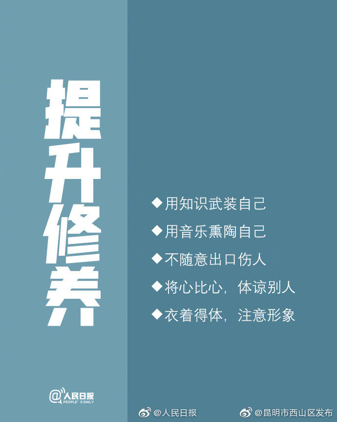 “昆明市西山区发布”微博