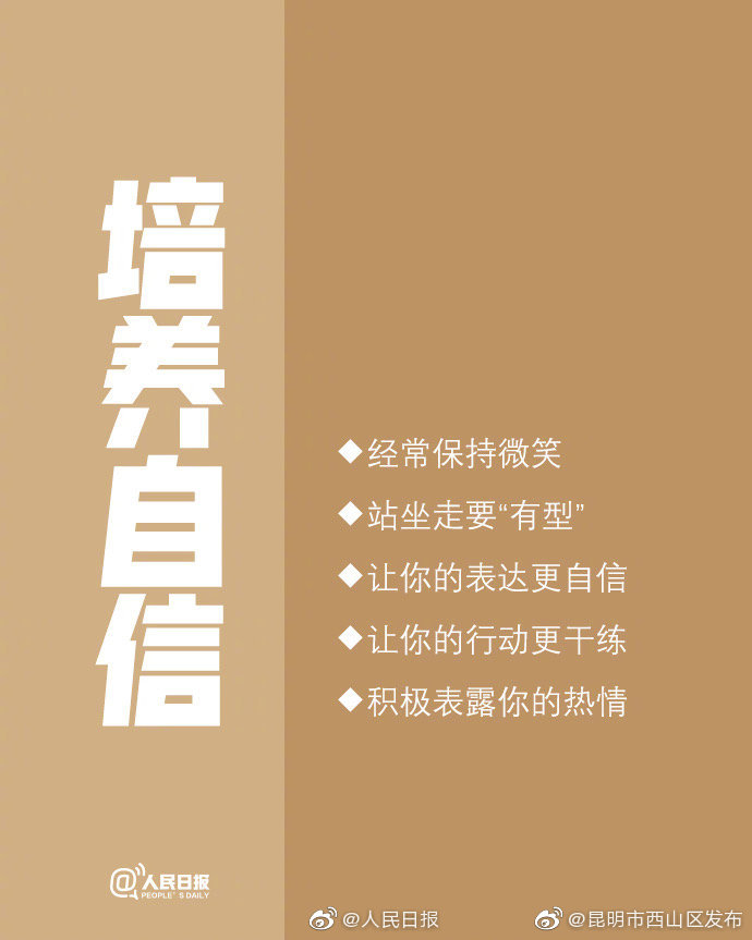 “昆明市西山区发布”微博