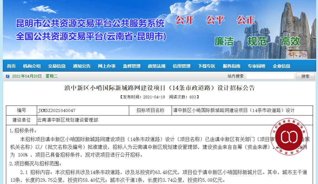 春城晚报(微信)