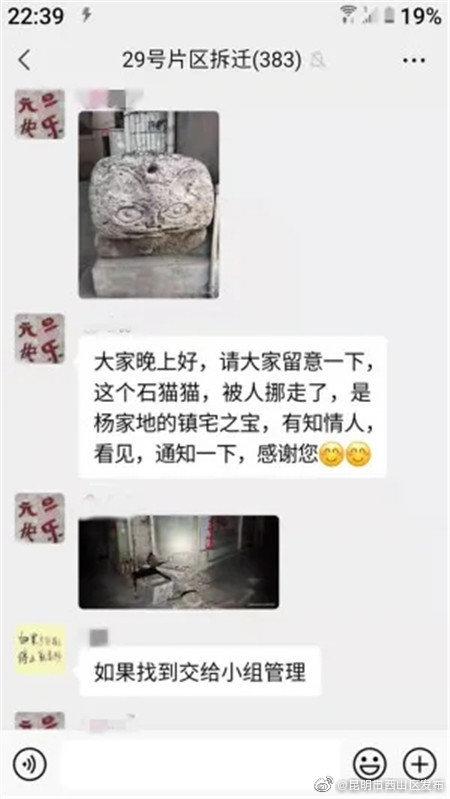 “昆明市西山区发布”微博