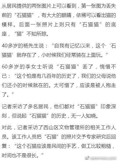 “昆明市西山区发布”微博
