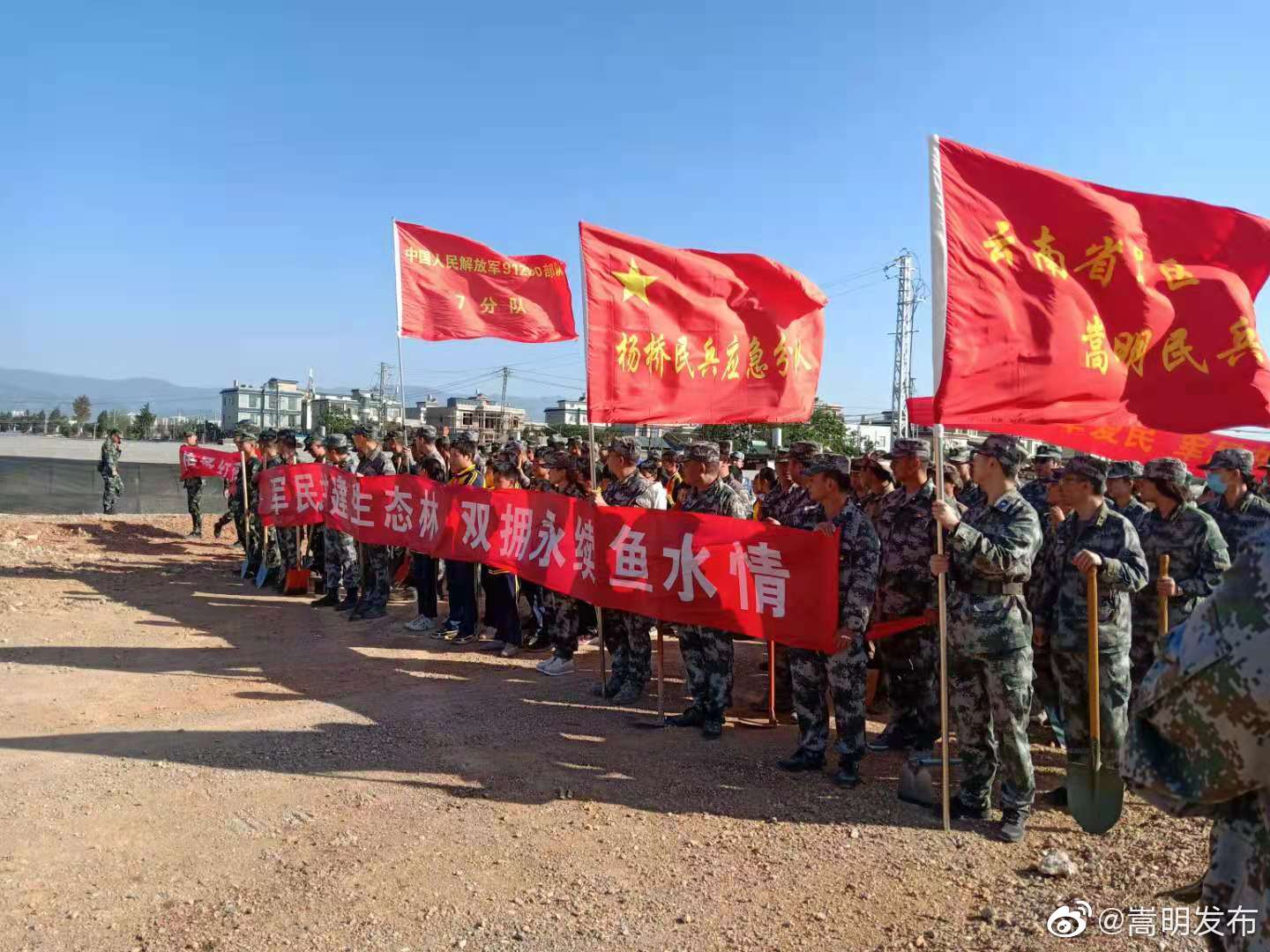“嵩明发布”微博