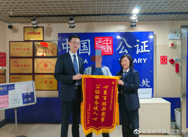 “昆明市西山区发布”微博