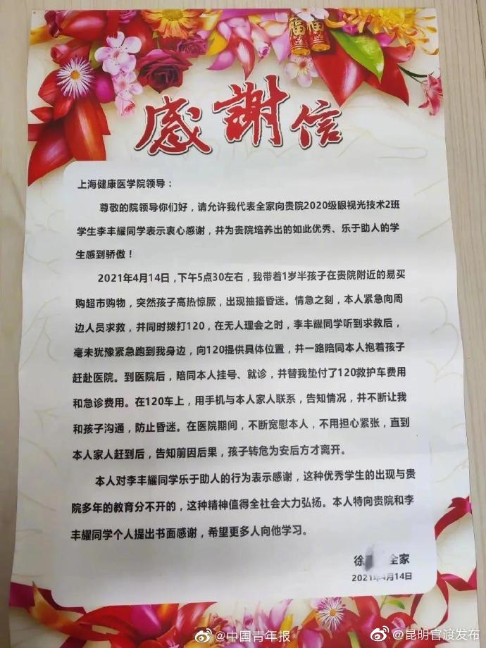 “昆明官渡发布”微博