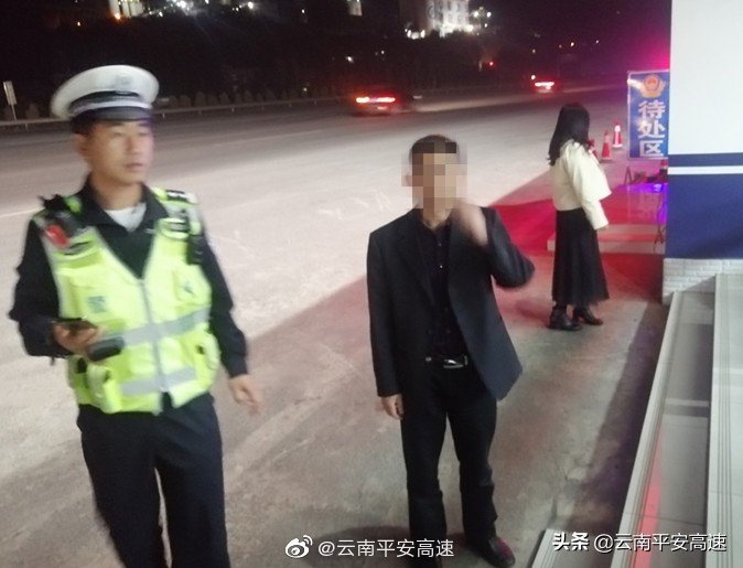 云南平安高速微博