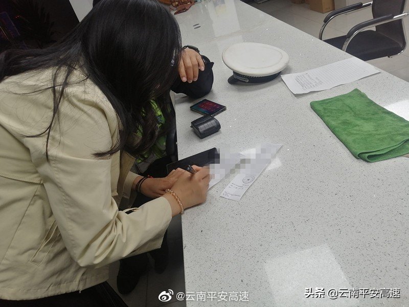 云南平安高速微博