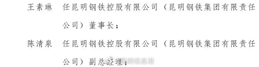 昆明信息港微博
