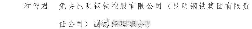 昆明信息港微博