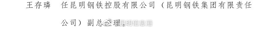 昆明信息港微博