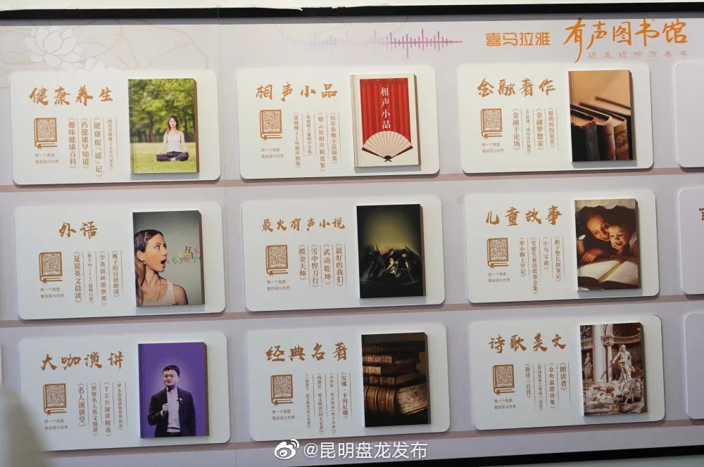 “昆明盘龙发布”微博