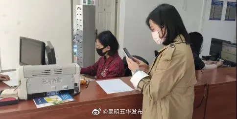 “昆明五华发布”微博