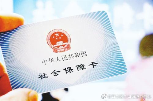 重要通知 | 2021年度昆明市城乡居民基本医疗保险参保仅剩4天