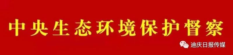 迪庆日报传媒(微信)