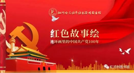 红河日报(微信)
