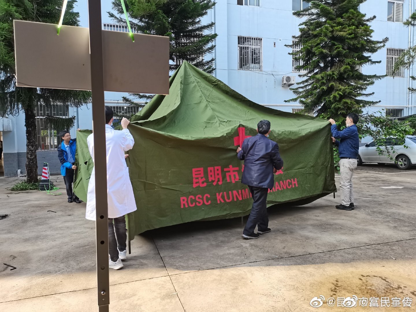 富民县红十字会援助永定卫生院应急帐篷助力新冠肺炎疫苗接种工作 