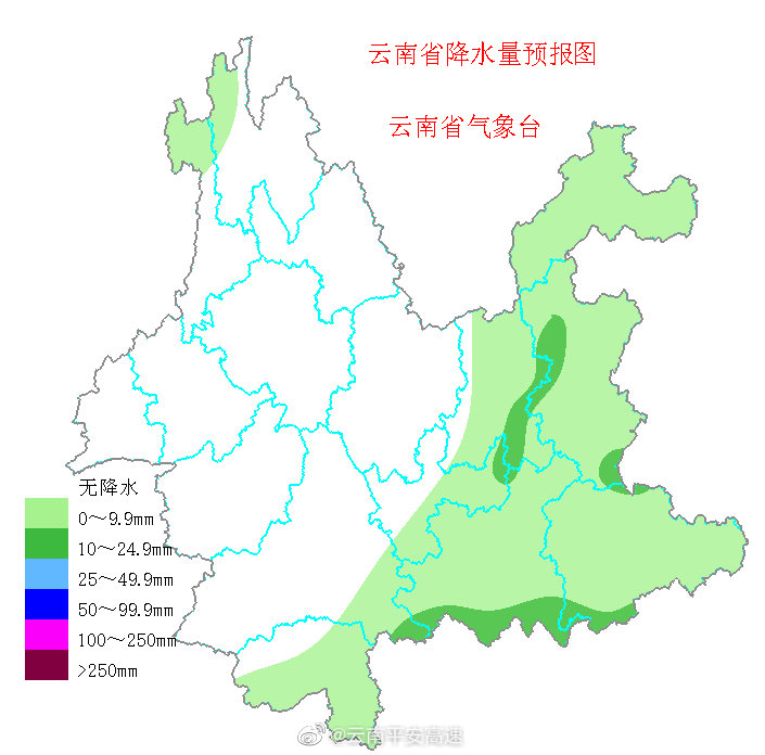 云南平安高速微博